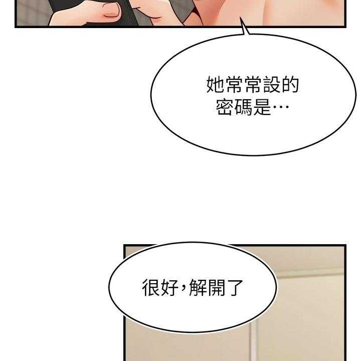 《家人的意义》第28话 28_无法忽视的东西 第13页