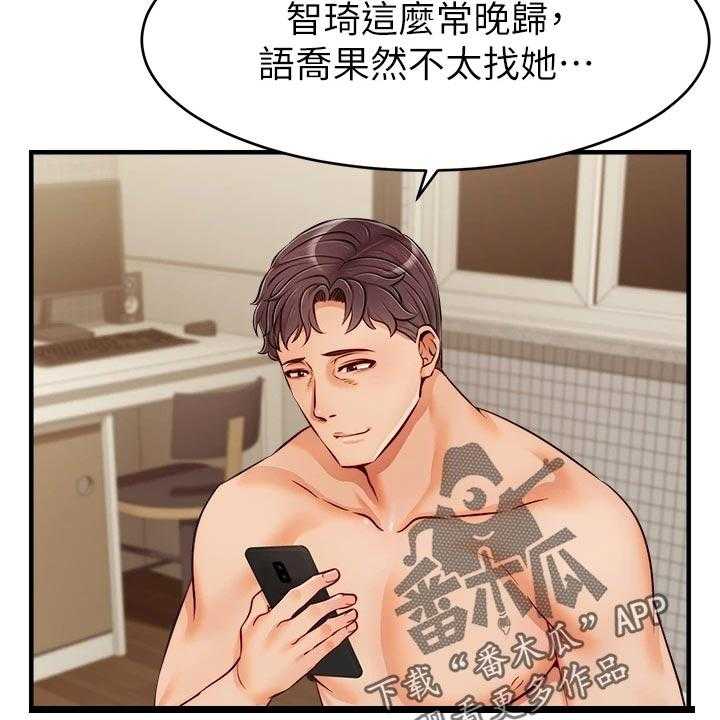 《家人的意义》第28话 28_无法忽视的东西 第15页