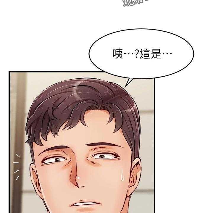 《家人的意义》第28话 28_无法忽视的东西 第16页
