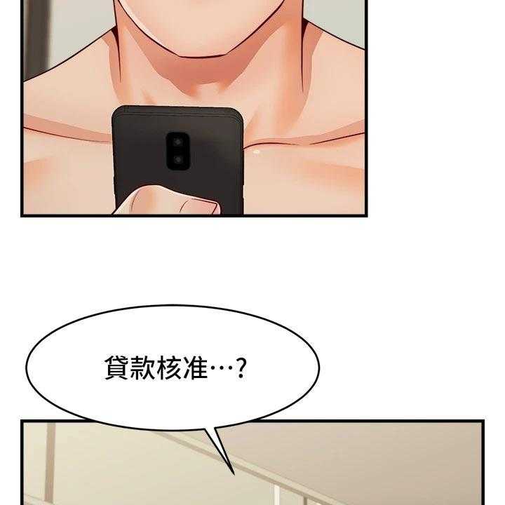 《家人的意义》第28话 28_无法忽视的东西 第17页