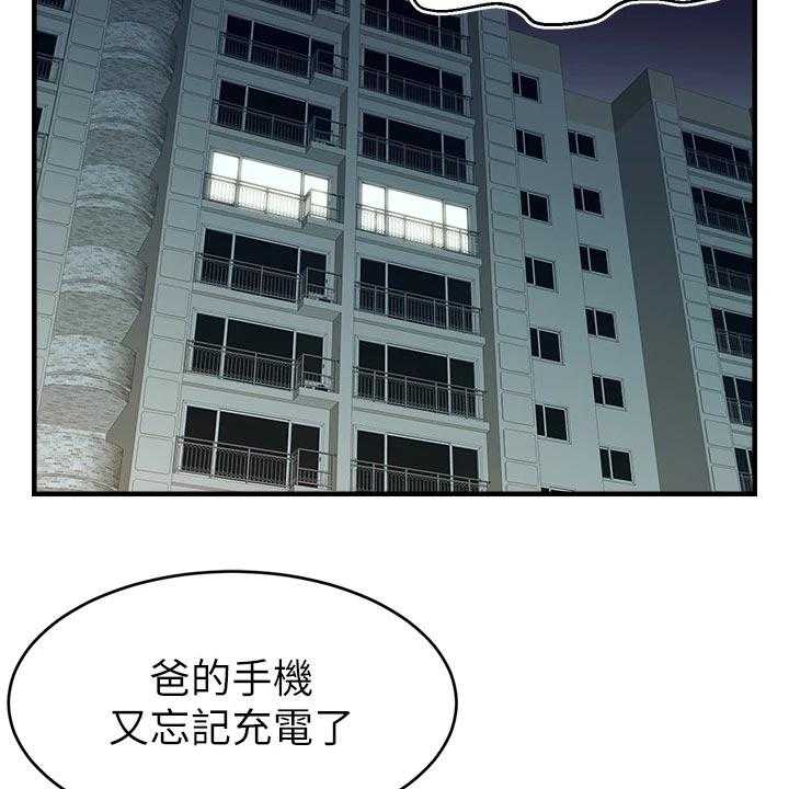 《家人的意义》第28话 28_无法忽视的东西 第19页