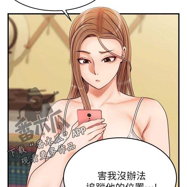 《家人的意义》第28话 28_无法忽视的东西 第20页