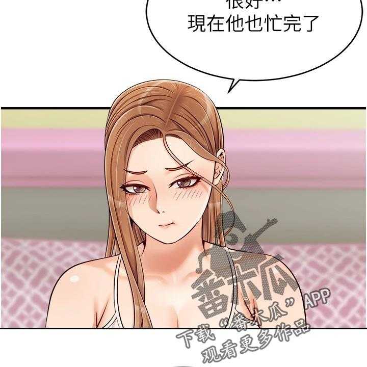 《家人的意义》第28话 28_无法忽视的东西 第28页