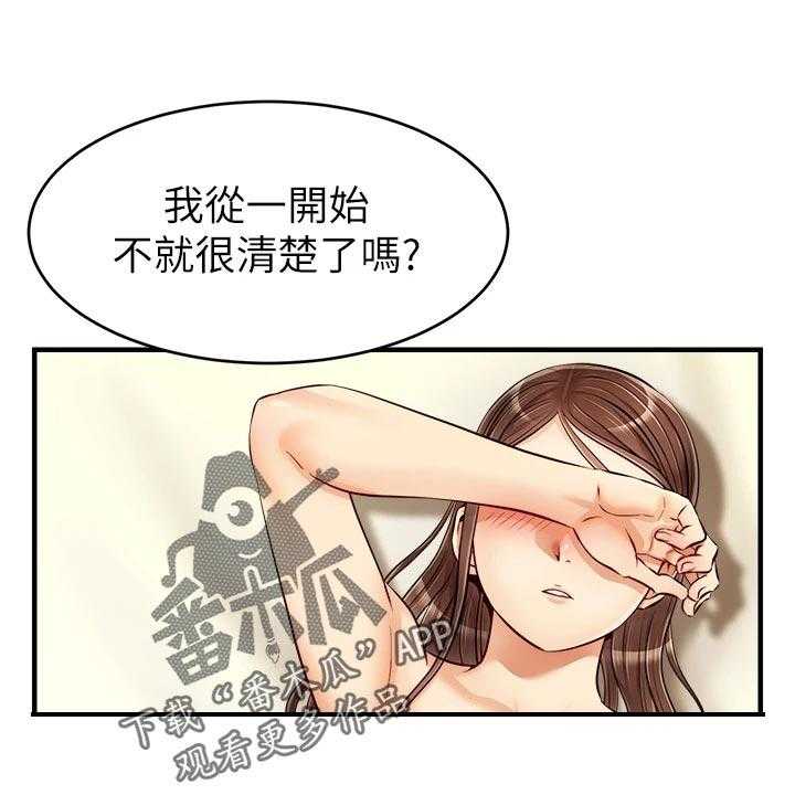《家人的意义》第28话 28_无法忽视的东西 第32页