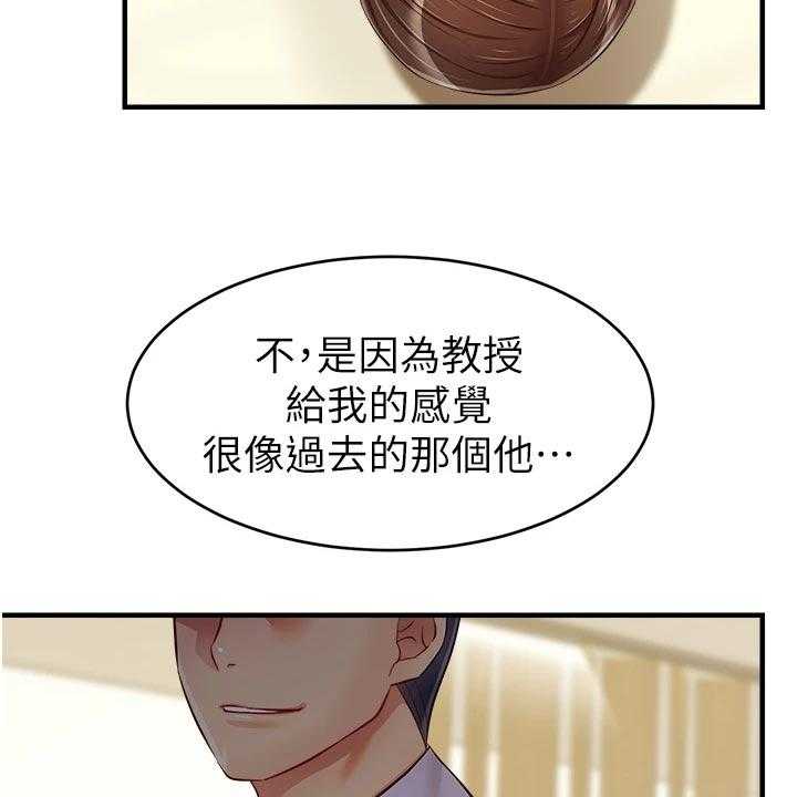 《家人的意义》第28话 28_无法忽视的东西 第34页