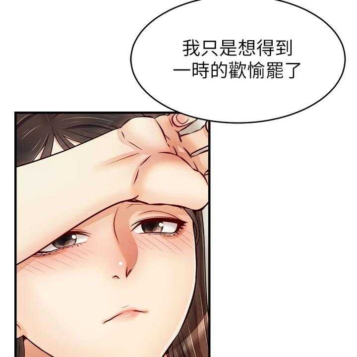 《家人的意义》第28话 28_无法忽视的东西 第36页