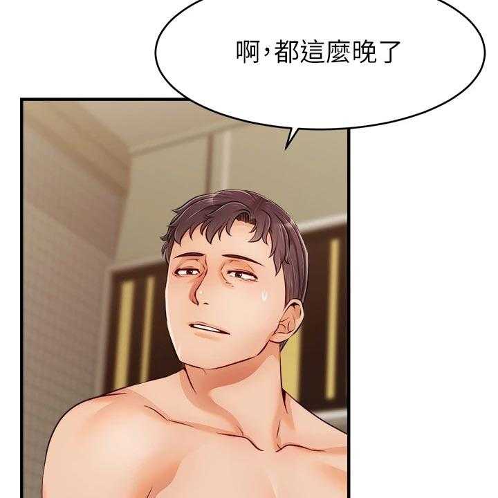 《家人的意义》第28话 28_无法忽视的东西 第3页