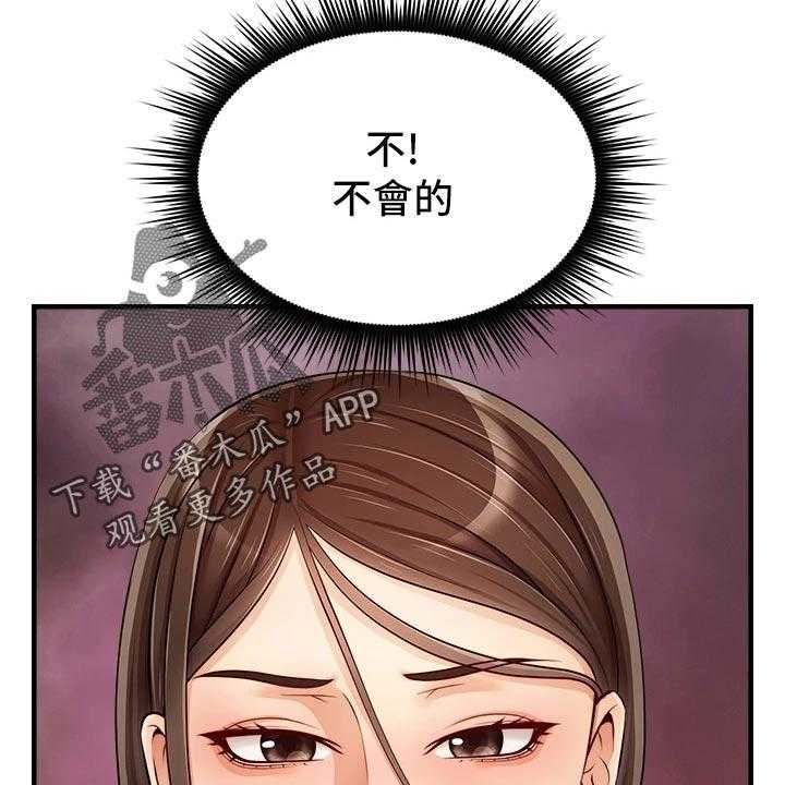 《家人的意义》第28话 28_无法忽视的东西 第42页