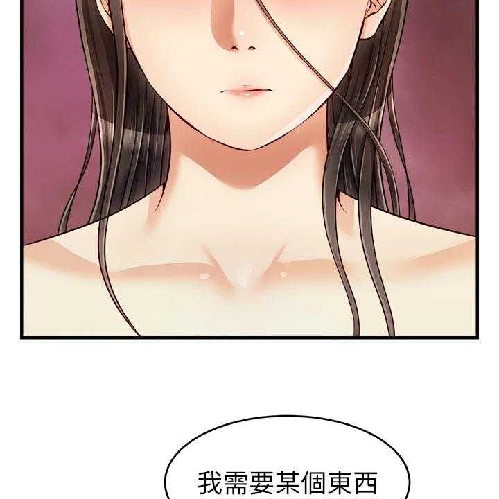 《家人的意义》第28话 28_无法忽视的东西 第43页
