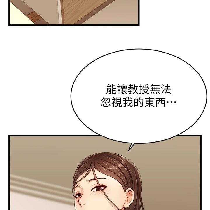 《家人的意义》第28话 28_无法忽视的东西 第45页