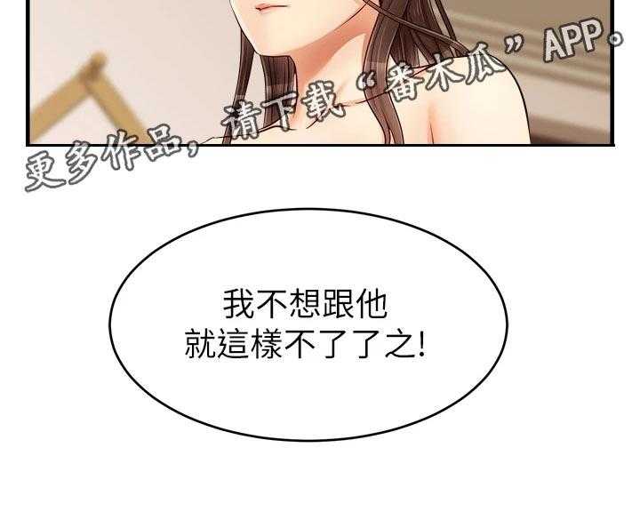 《家人的意义》第28话 28_无法忽视的东西 第46页