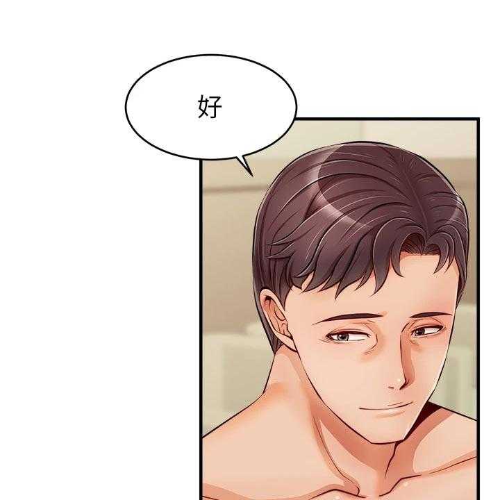 《家人的意义》第28话 28_无法忽视的东西 第6页
