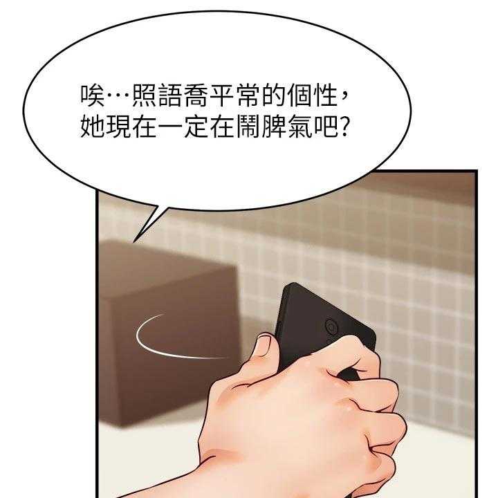 《家人的意义》第28话 28_无法忽视的东西 第8页