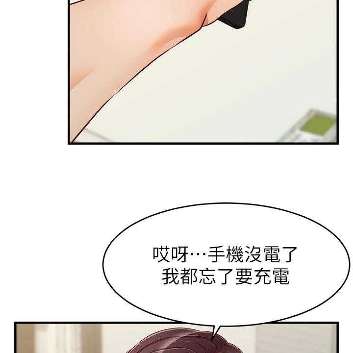《家人的意义》第28话 28_无法忽视的东西 第9页