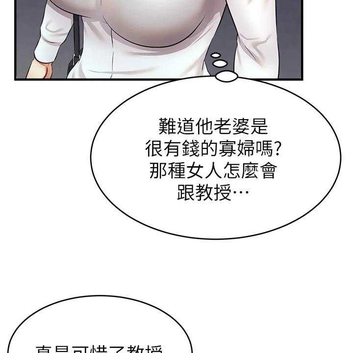 《家人的意义》第26话 26_自卑 第11页