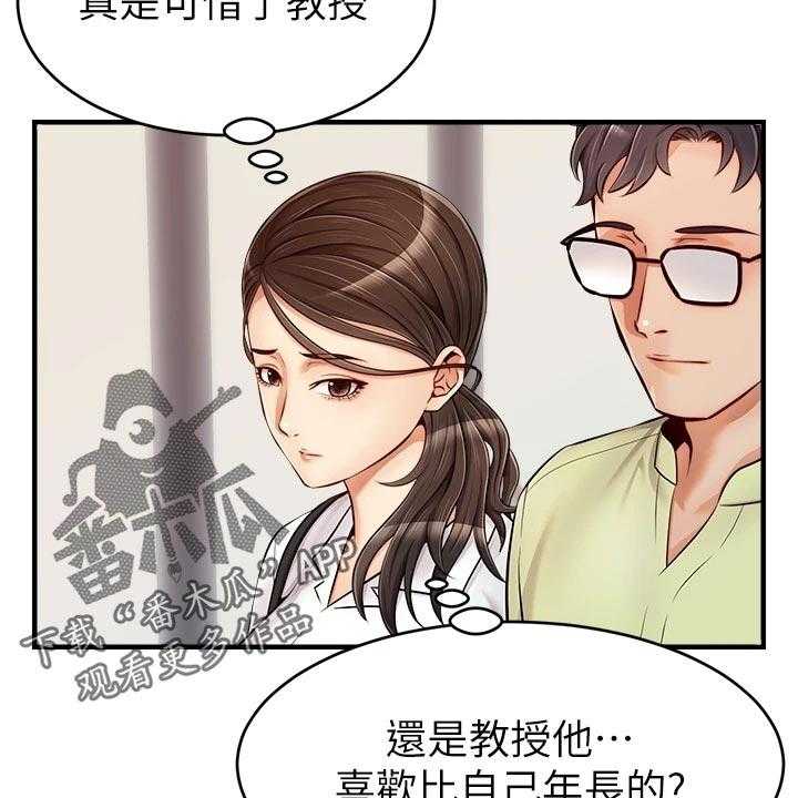 《家人的意义》第26话 26_自卑 第12页
