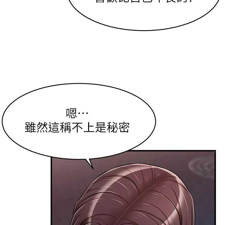 《家人的意义》第26话 26_自卑 第13页