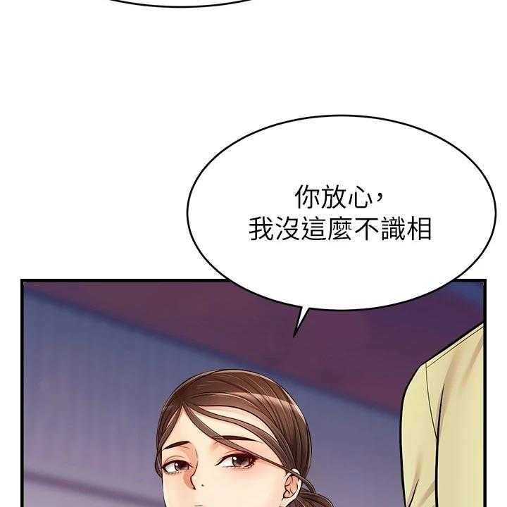 《家人的意义》第26话 26_自卑 第15页