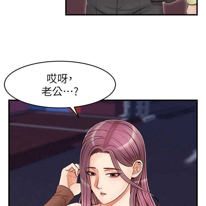 《家人的意义》第26话 26_自卑 第18页