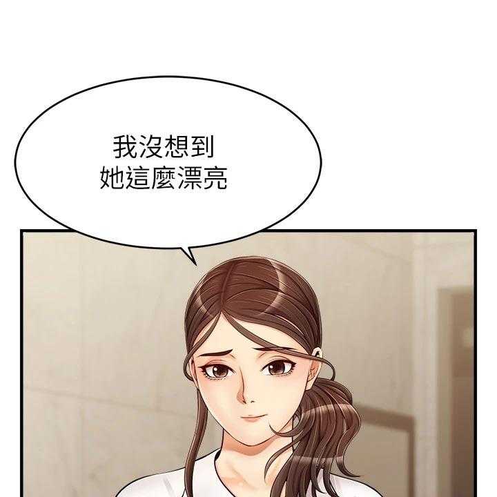 《家人的意义》第26话 26_自卑 第1页