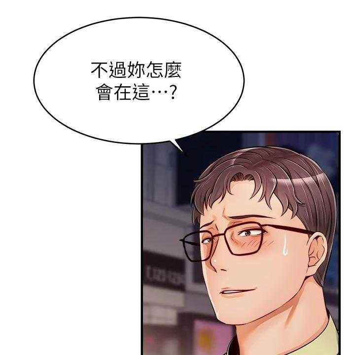 《家人的意义》第26话 26_自卑 第23页