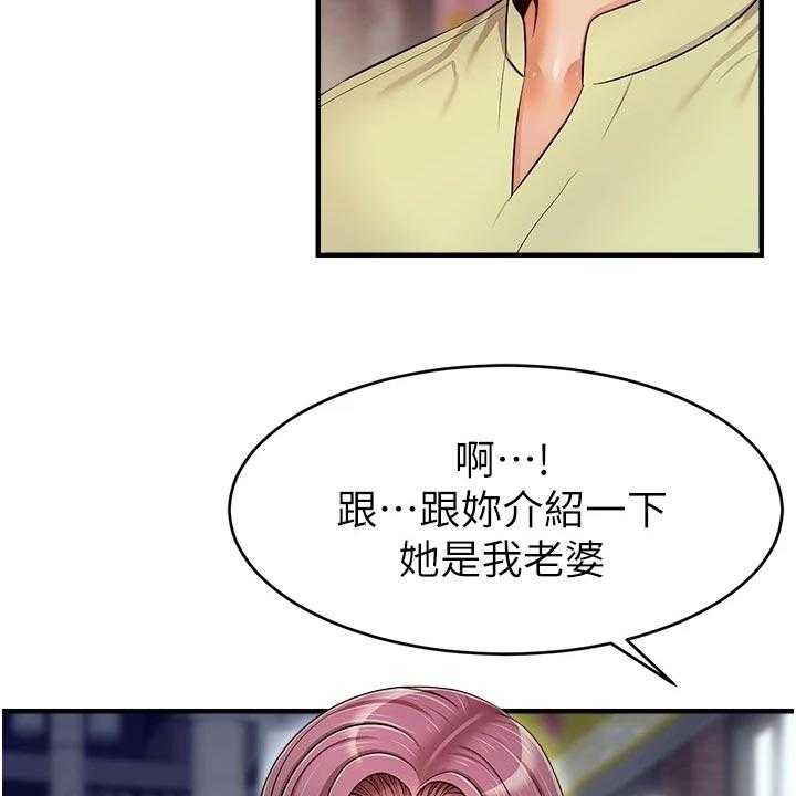 《家人的意义》第26话 26_自卑 第24页