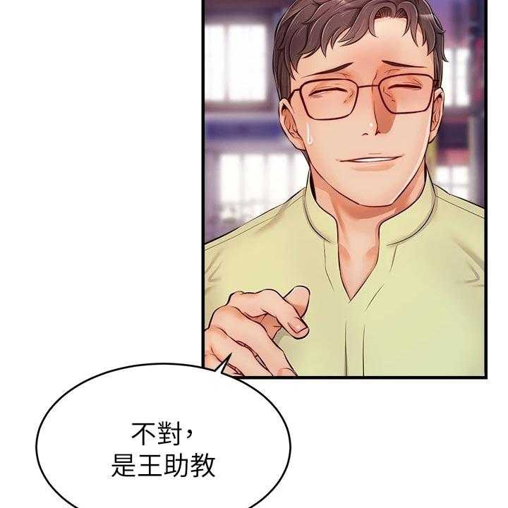 《家人的意义》第26话 26_自卑 第28页