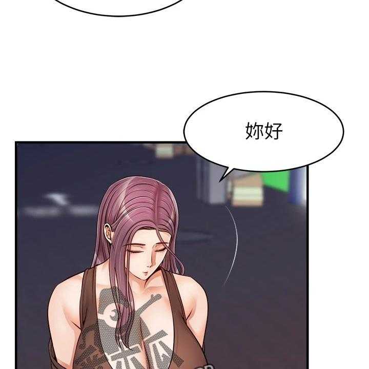 《家人的意义》第26话 26_自卑 第29页