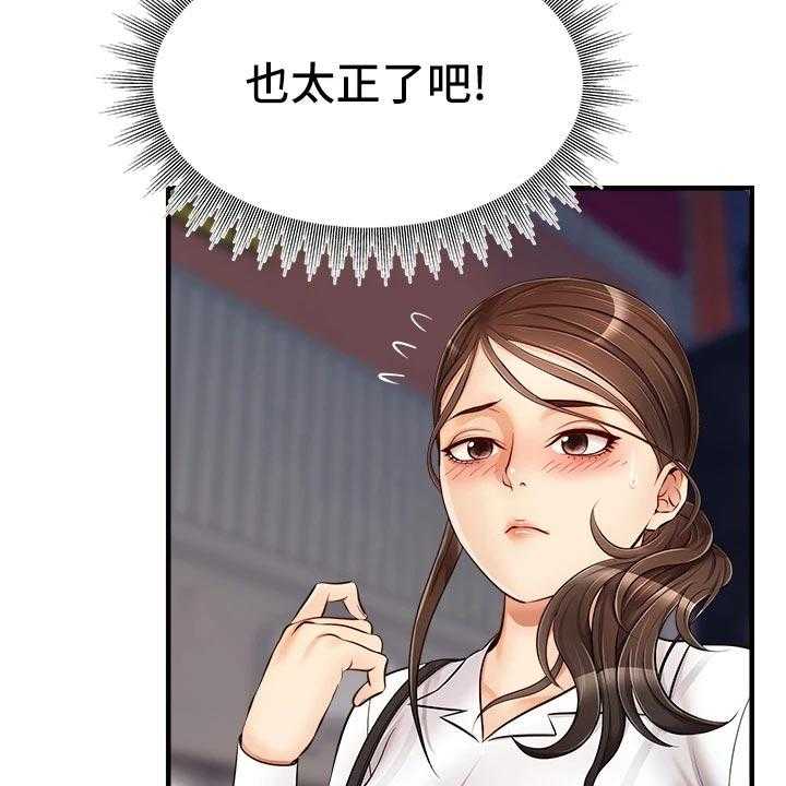 《家人的意义》第26话 26_自卑 第31页