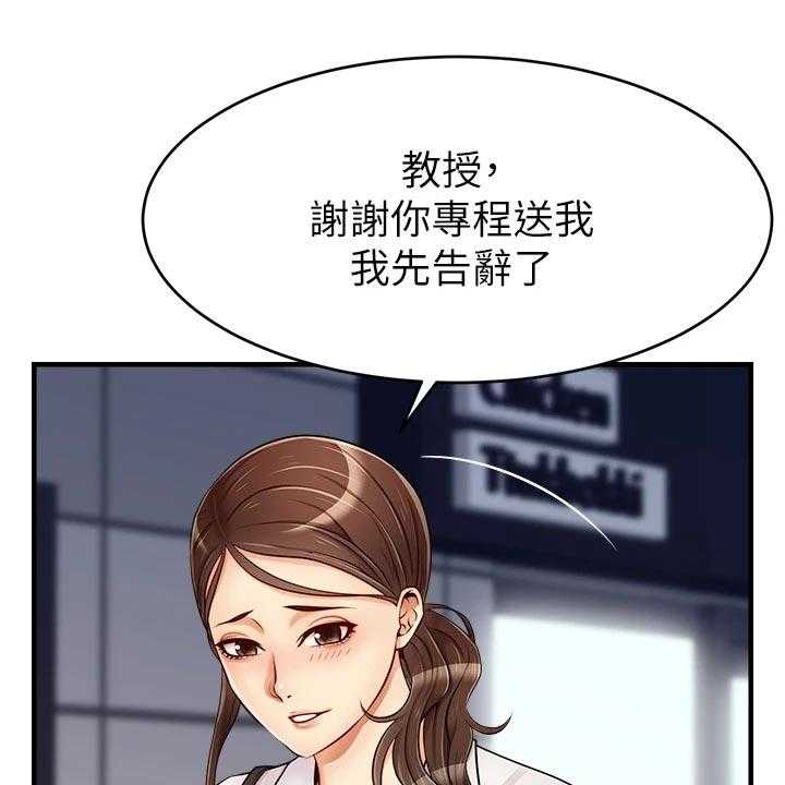 《家人的意义》第26话 26_自卑 第34页
