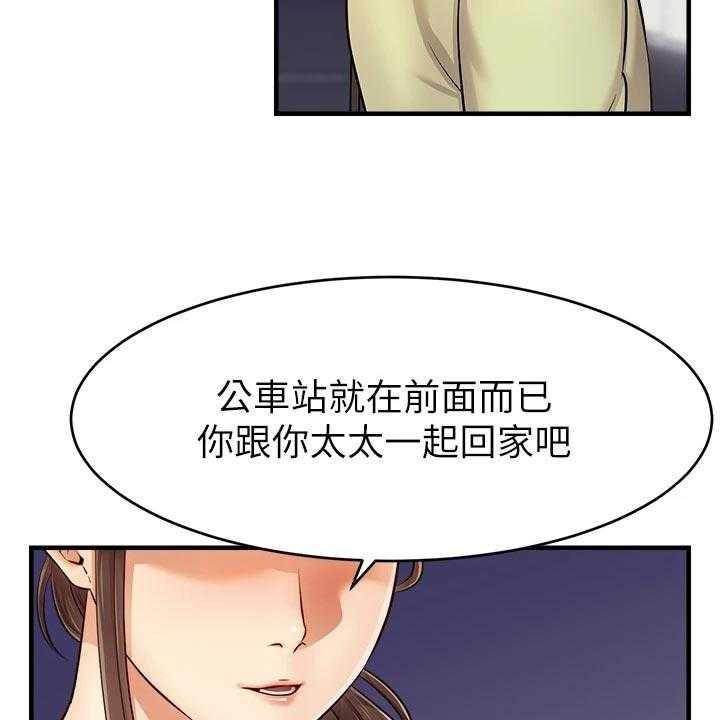 《家人的意义》第26话 26_自卑 第37页
