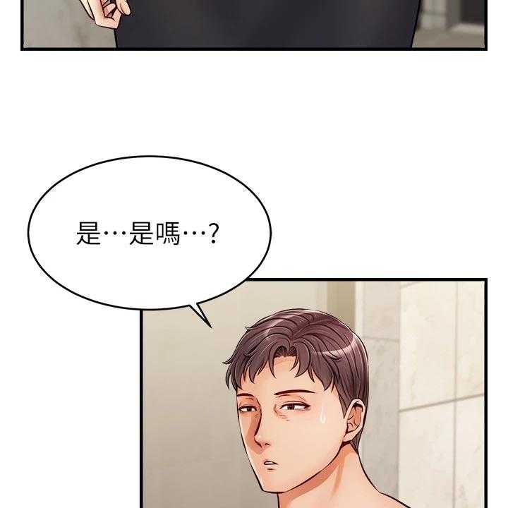 《家人的意义》第26话 26_自卑 第3页