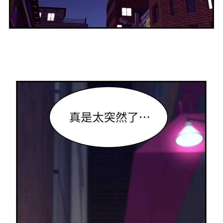 《家人的意义》第26话 26_自卑 第41页