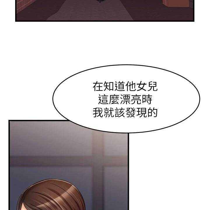 《家人的意义》第26话 26_自卑 第43页