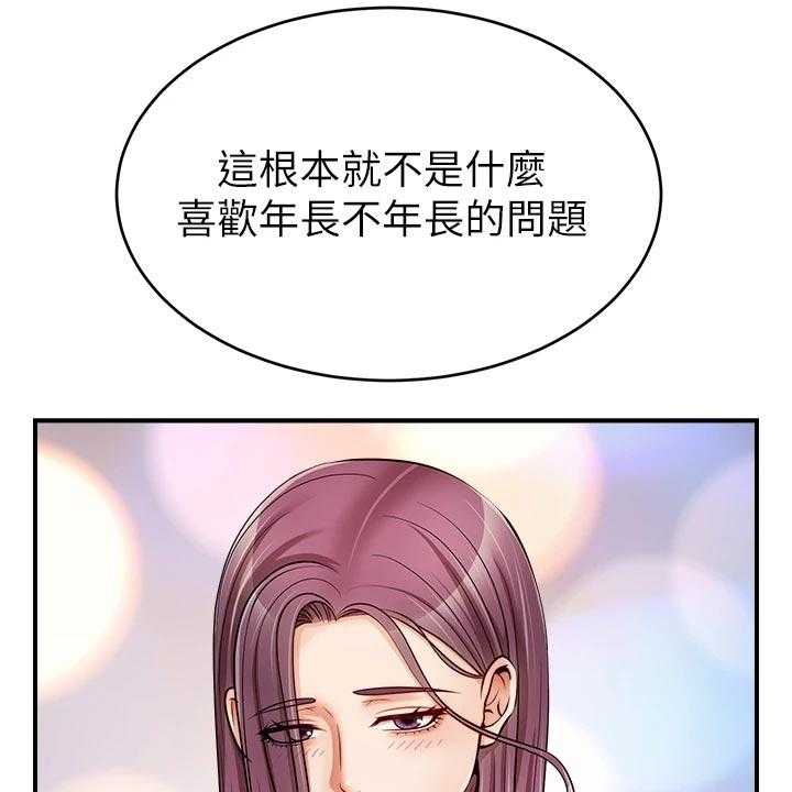《家人的意义》第26话 26_自卑 第45页
