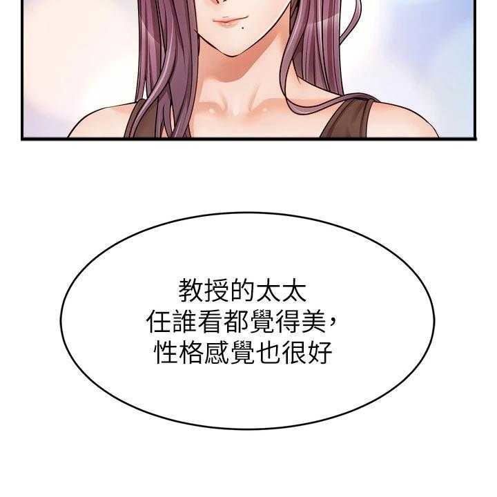 《家人的意义》第26话 26_自卑 第46页
