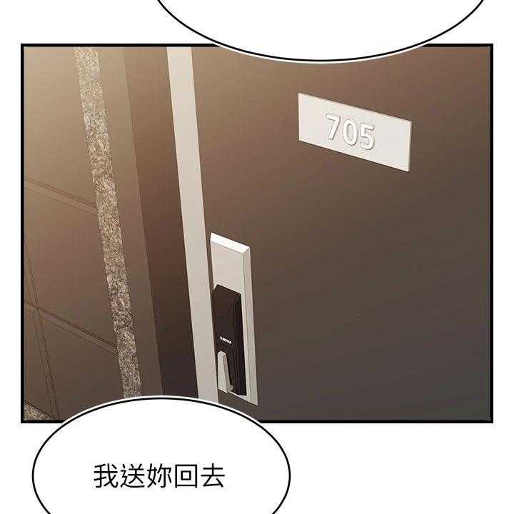 《家人的意义》第26话 26_自卑 第5页