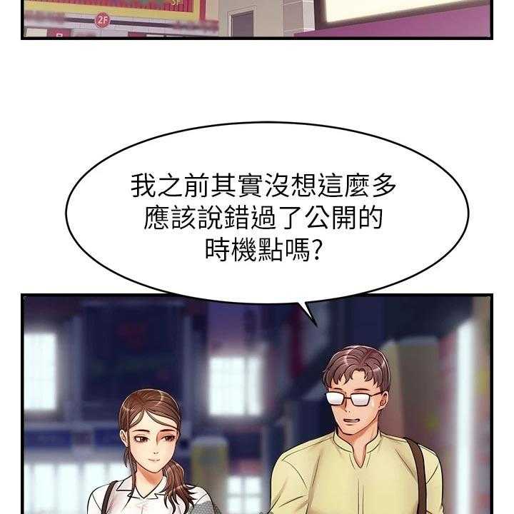《家人的意义》第26话 26_自卑 第7页