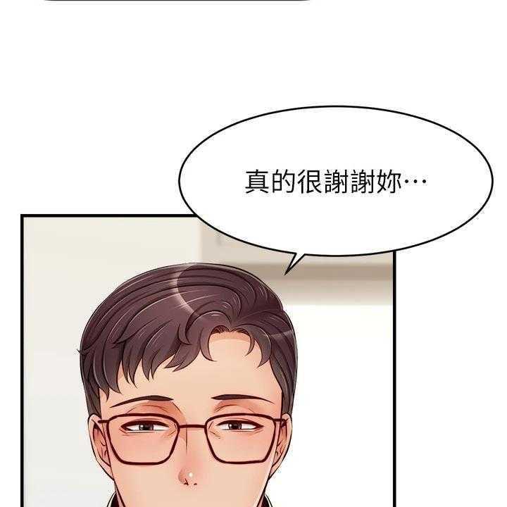 《家人的意义》第23话 23_认真工作 第10页