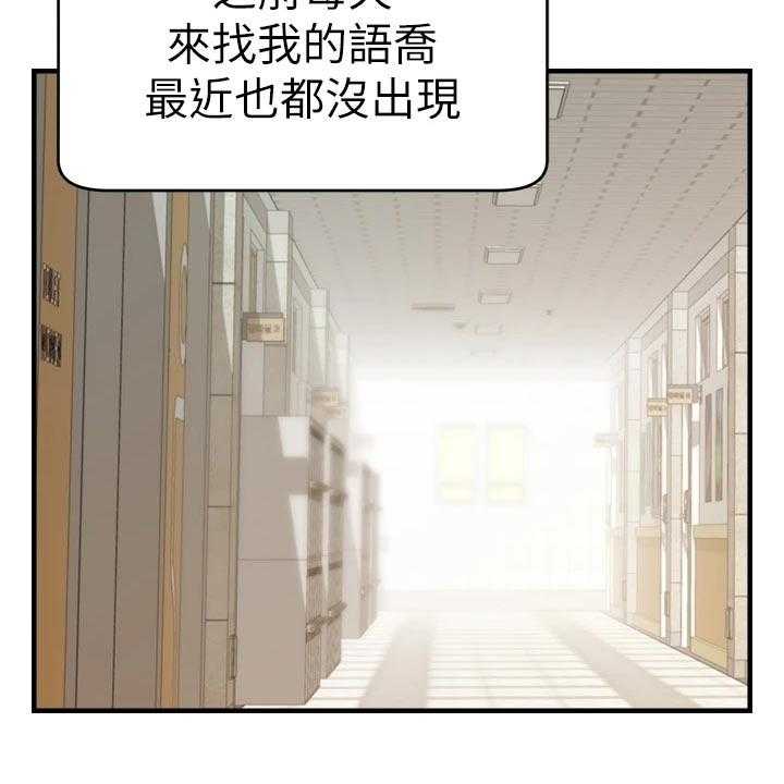 《家人的意义》第23话 23_认真工作 第12页