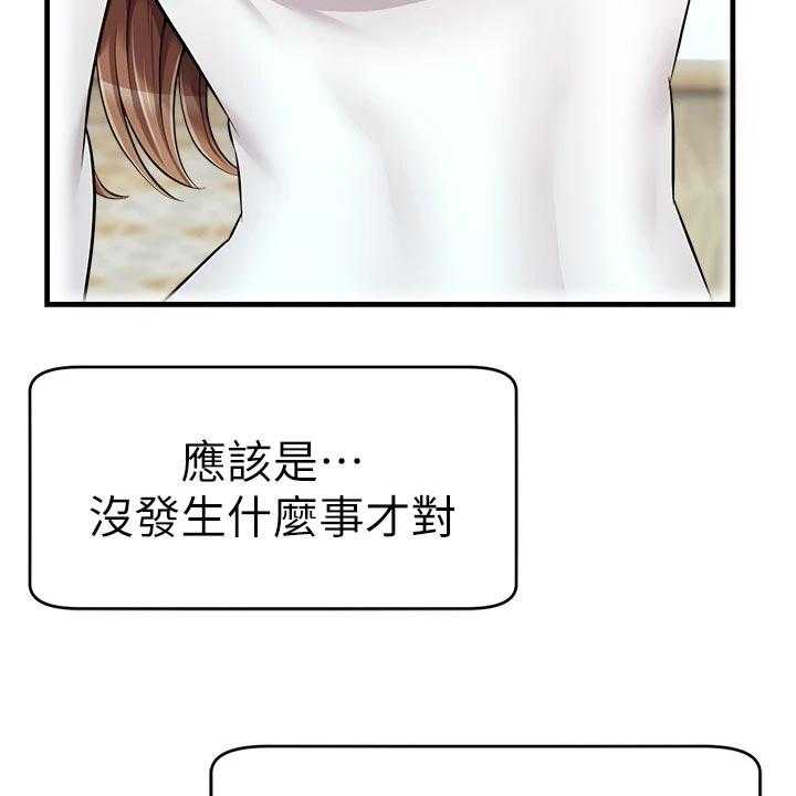 《家人的意义》第23话 23_认真工作 第15页