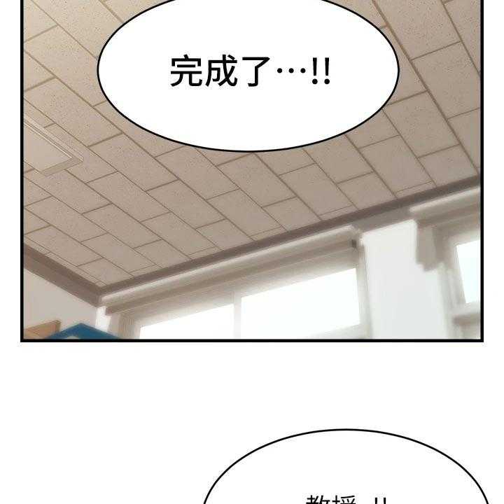 《家人的意义》第23话 23_认真工作 第18页
