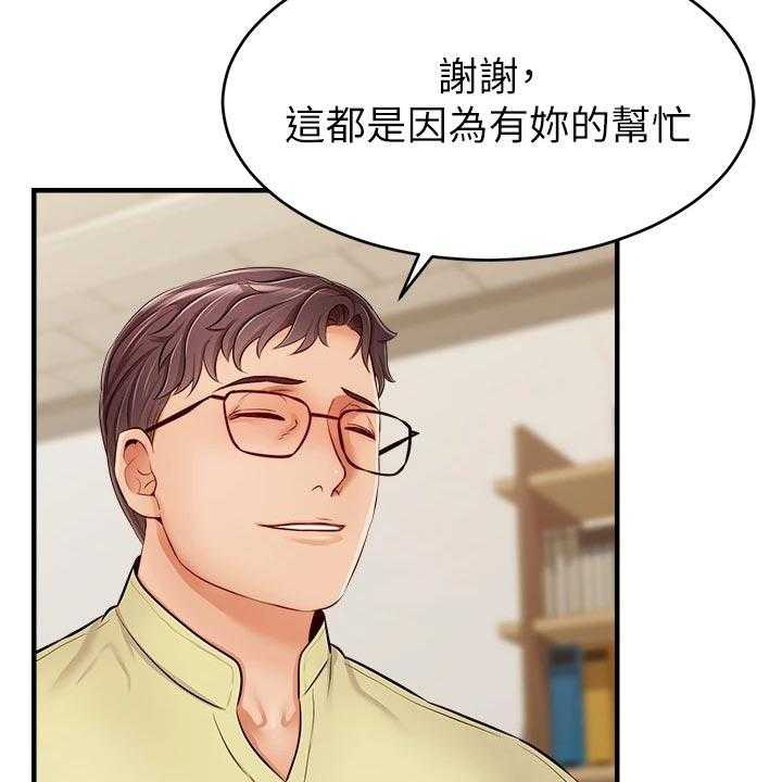 《家人的意义》第23话 23_认真工作 第21页