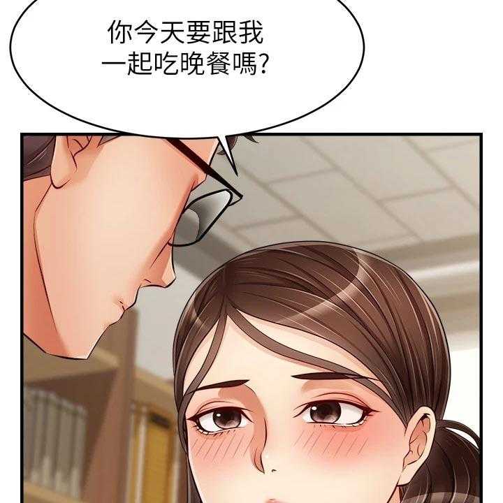 《家人的意义》第23话 23_认真工作 第24页
