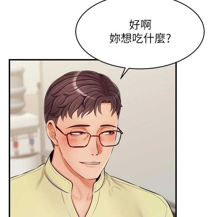 《家人的意义》第23话 23_认真工作 第26页
