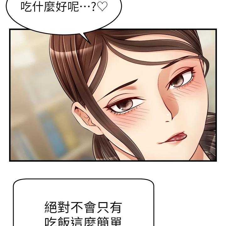 《家人的意义》第23话 23_认真工作 第28页