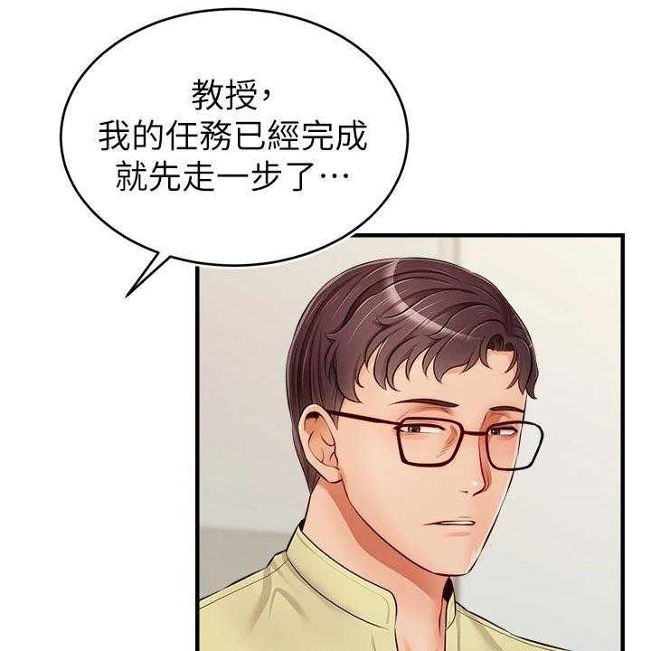 《家人的意义》第24话 24_初次见面 第14页