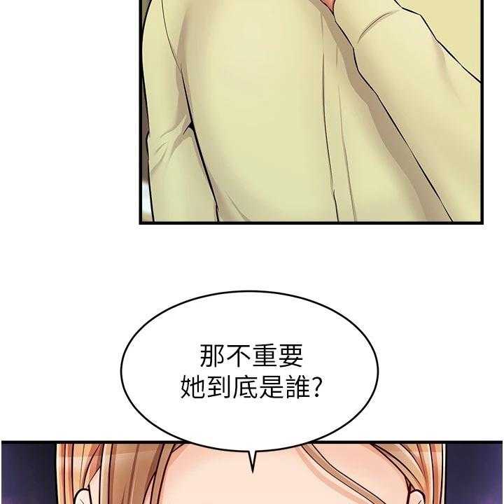 《家人的意义》第24话 24_初次见面 第23页