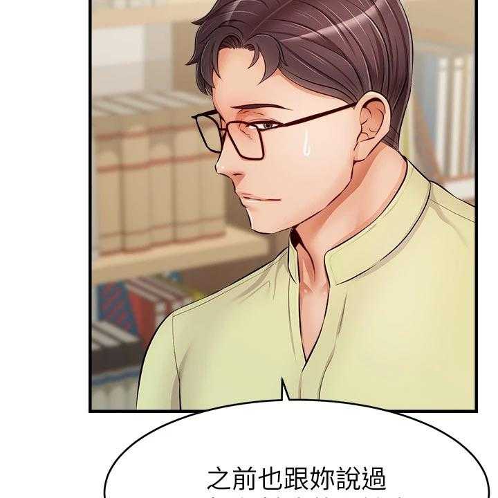 《家人的意义》第24话 24_初次见面 第25页