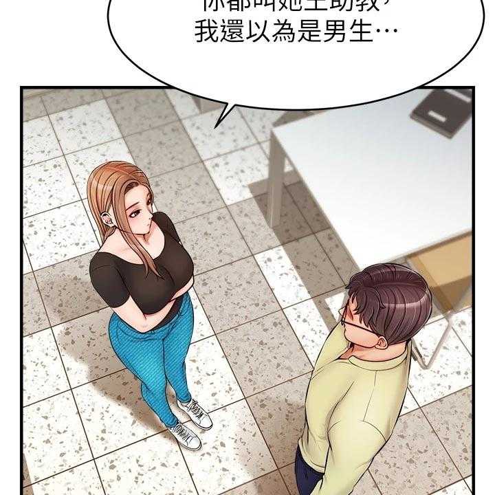 《家人的意义》第24话 24_初次见面 第28页